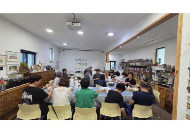 시설 이용인 가족 중심 오감치유프로그램 실시